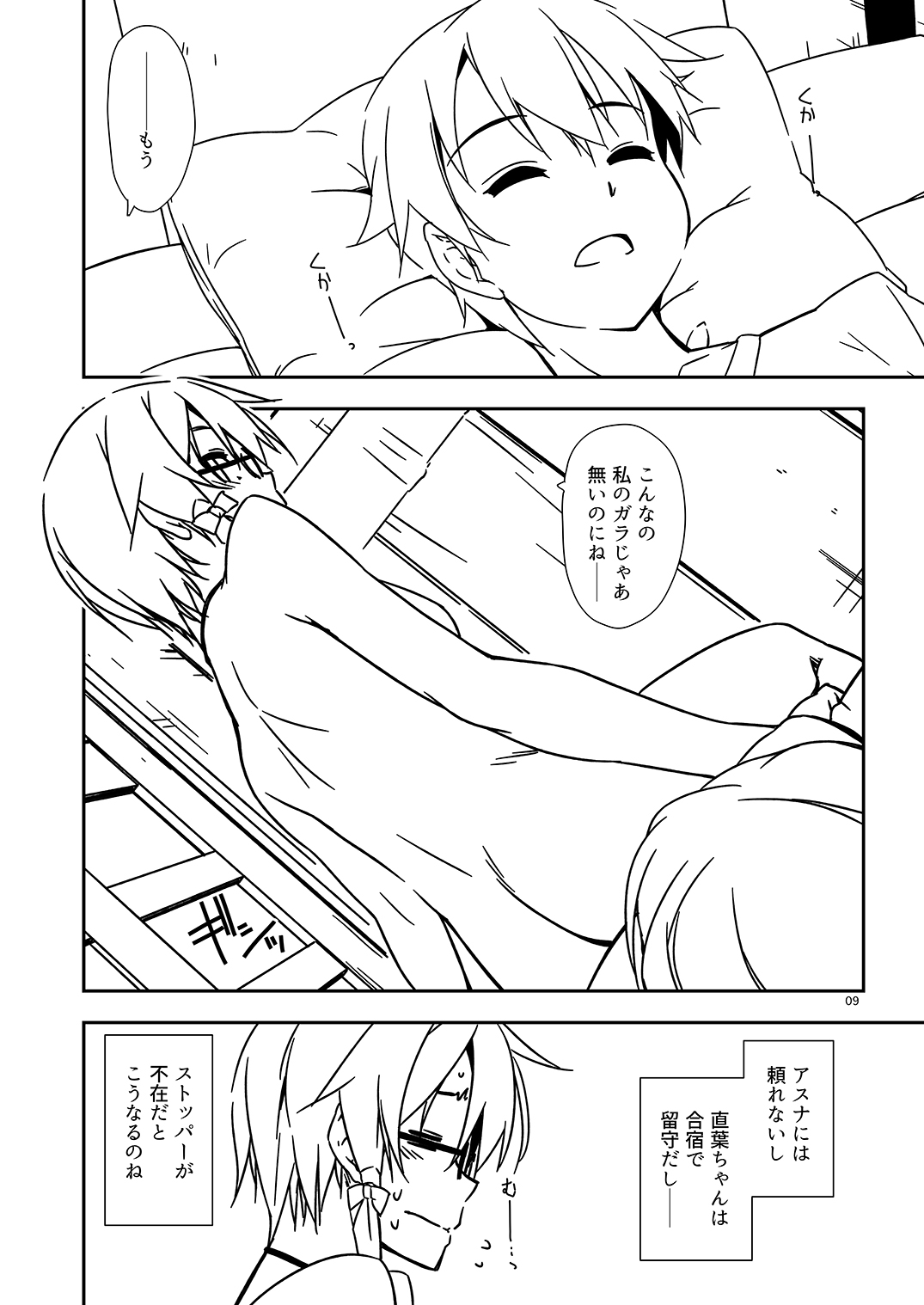 Extra58 page 9 full