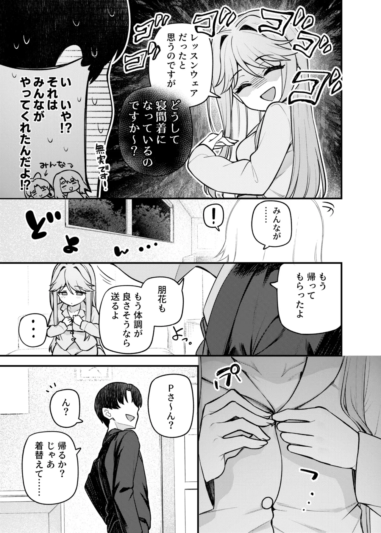 Tatoeba Konna Million Theater Vol. 17 Tenkubashi Tomoka no Baai page 4 full