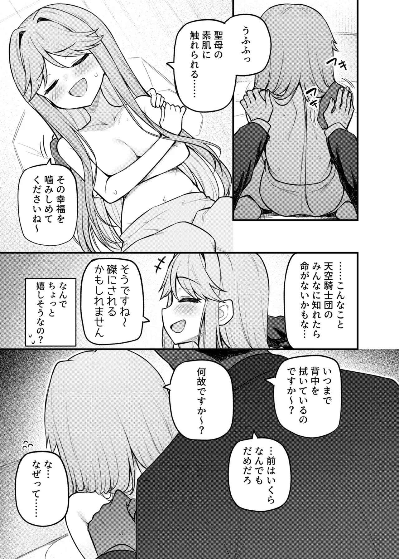 Tatoeba Konna Million Theater Vol. 17 Tenkubashi Tomoka no Baai page 6 full