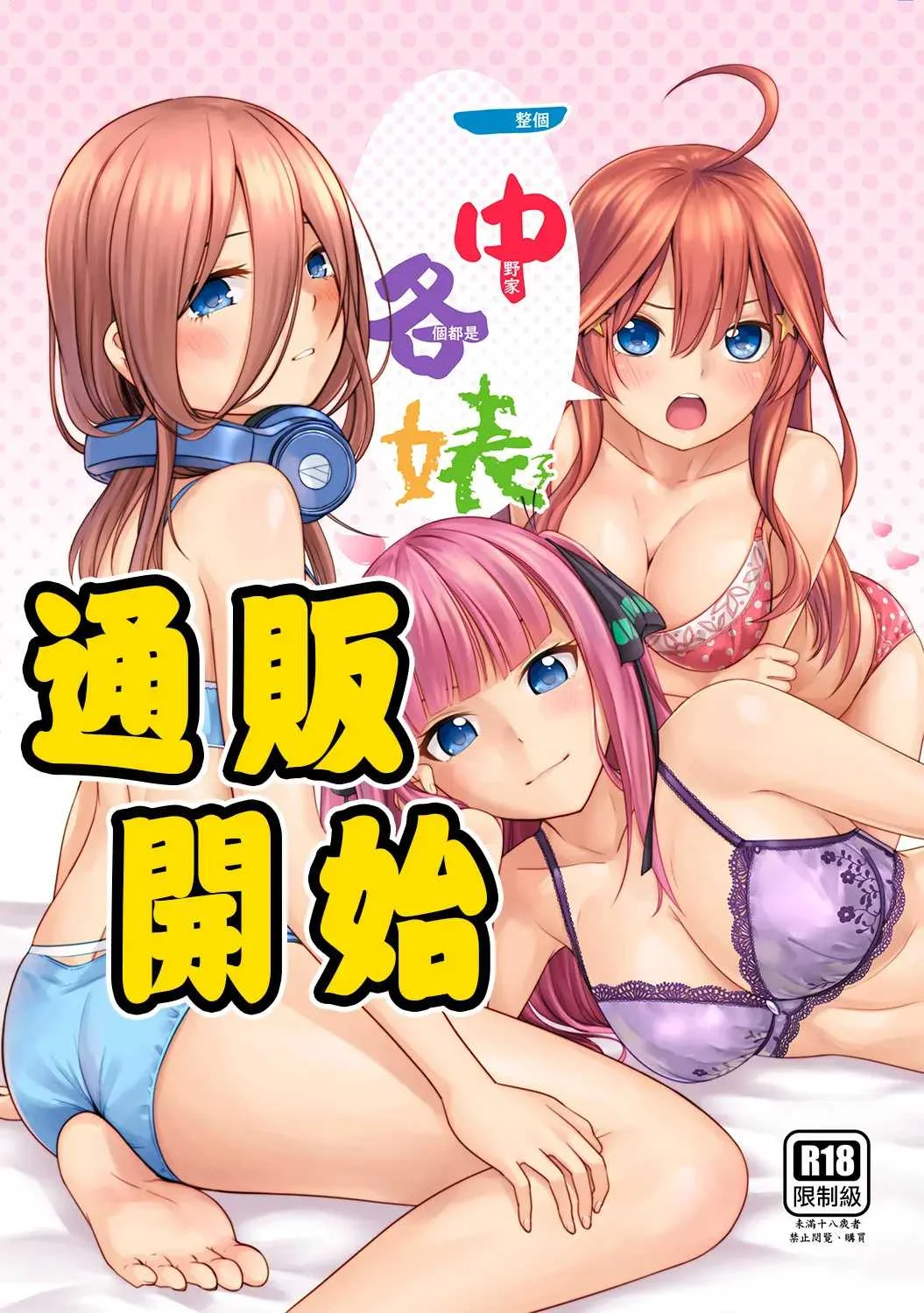 Una Perra en Cinco page 3 full