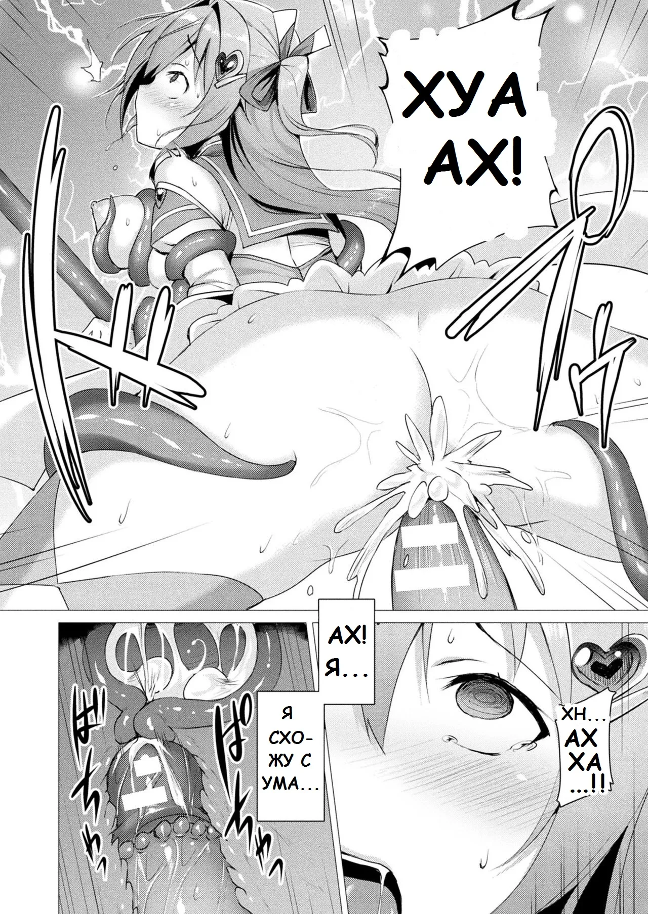 Aisei Tenshi Love Mary №1-7  / Архангел любви Мэри page 9 full