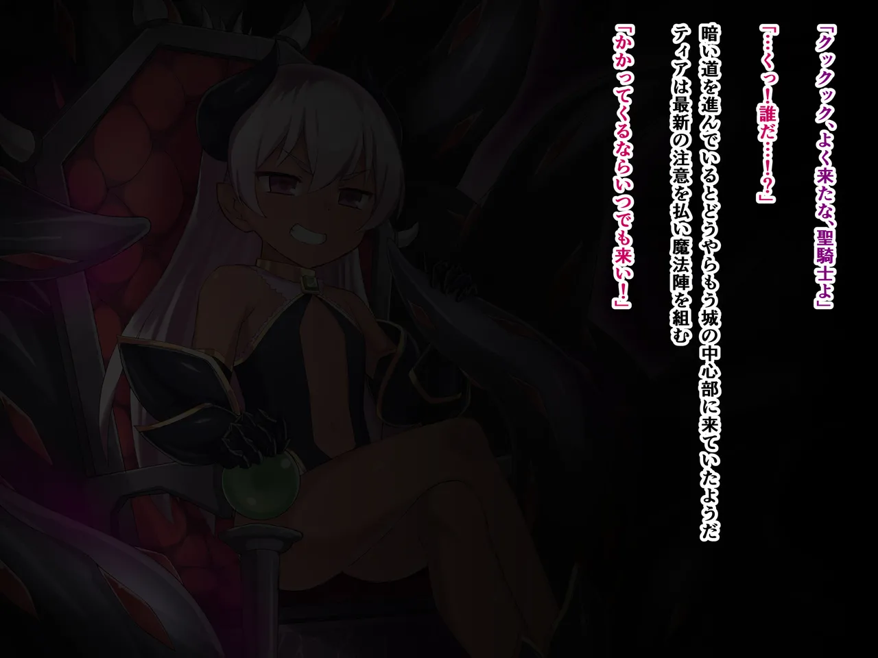 Seikishi Tia ~Haiboku no Shokushu Choukyou~ page 10 full