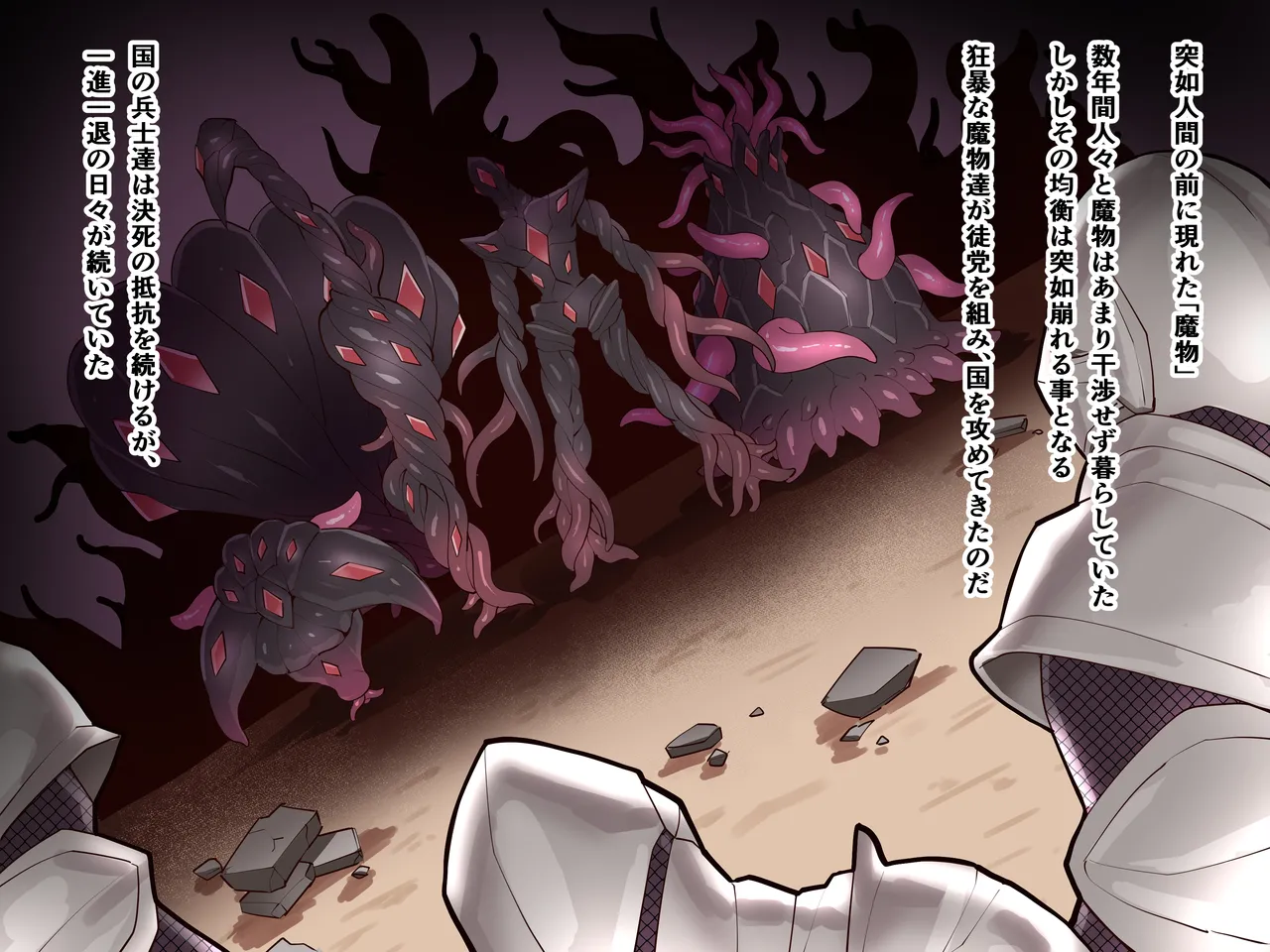 Seikishi Tia ~Haiboku no Shokushu Choukyou~ page 2 full