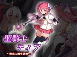 Seikishi Tia ~Haiboku no Shokushu Choukyou~