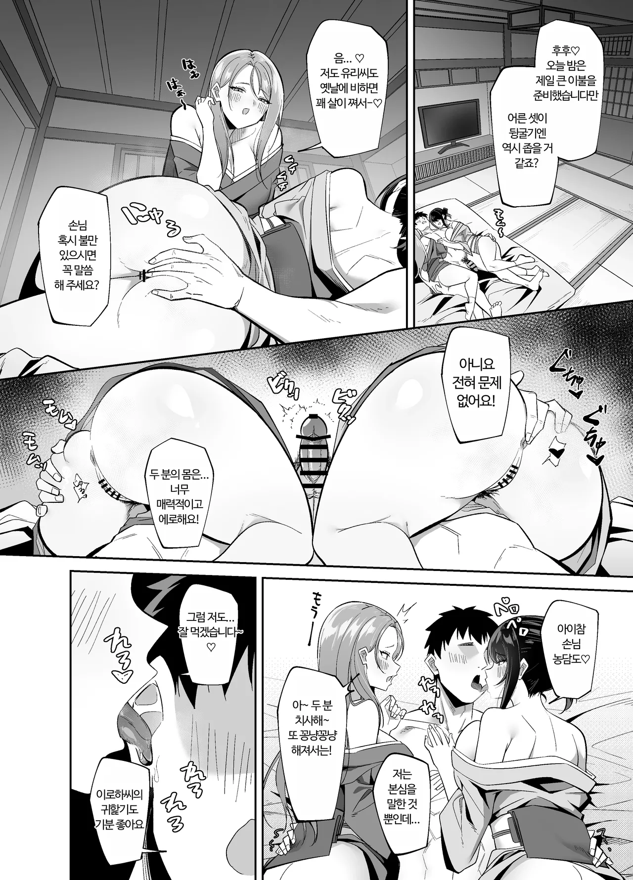 Dosukebe Okami &amp; Jochuu no Omotenashi ~ Seiyoku Dadamore Jukure Muchi Ero Mesu x 2 no Chinpo Toriai Dogehin Gohou shi ~ | 개변태 여주인&amp;여급의 접대 ~성욕을 주체할 수 없는 잘 익은 에로암컷x2의 자지쟁탈 천박봉사~ page 6 full