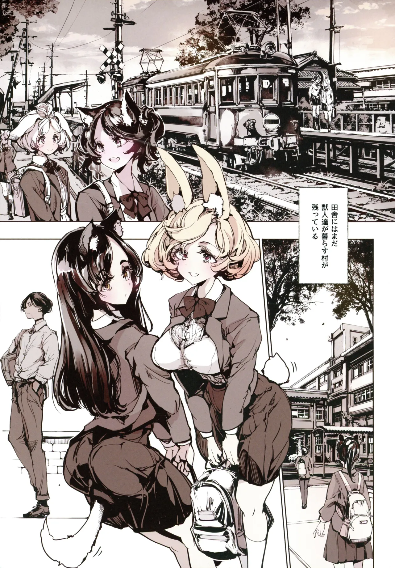 Lycanthropos no Seijijou page 5 full