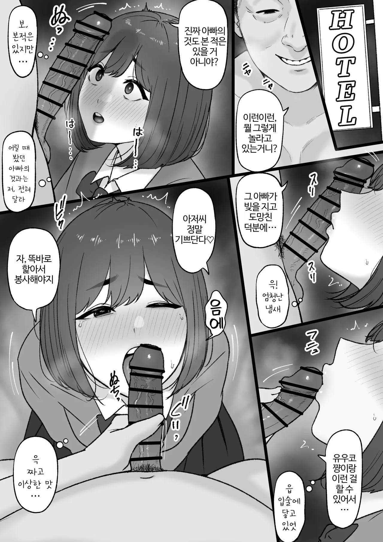 2023-12-31 | 탄탄MEN 2023-12-31 page 2 full