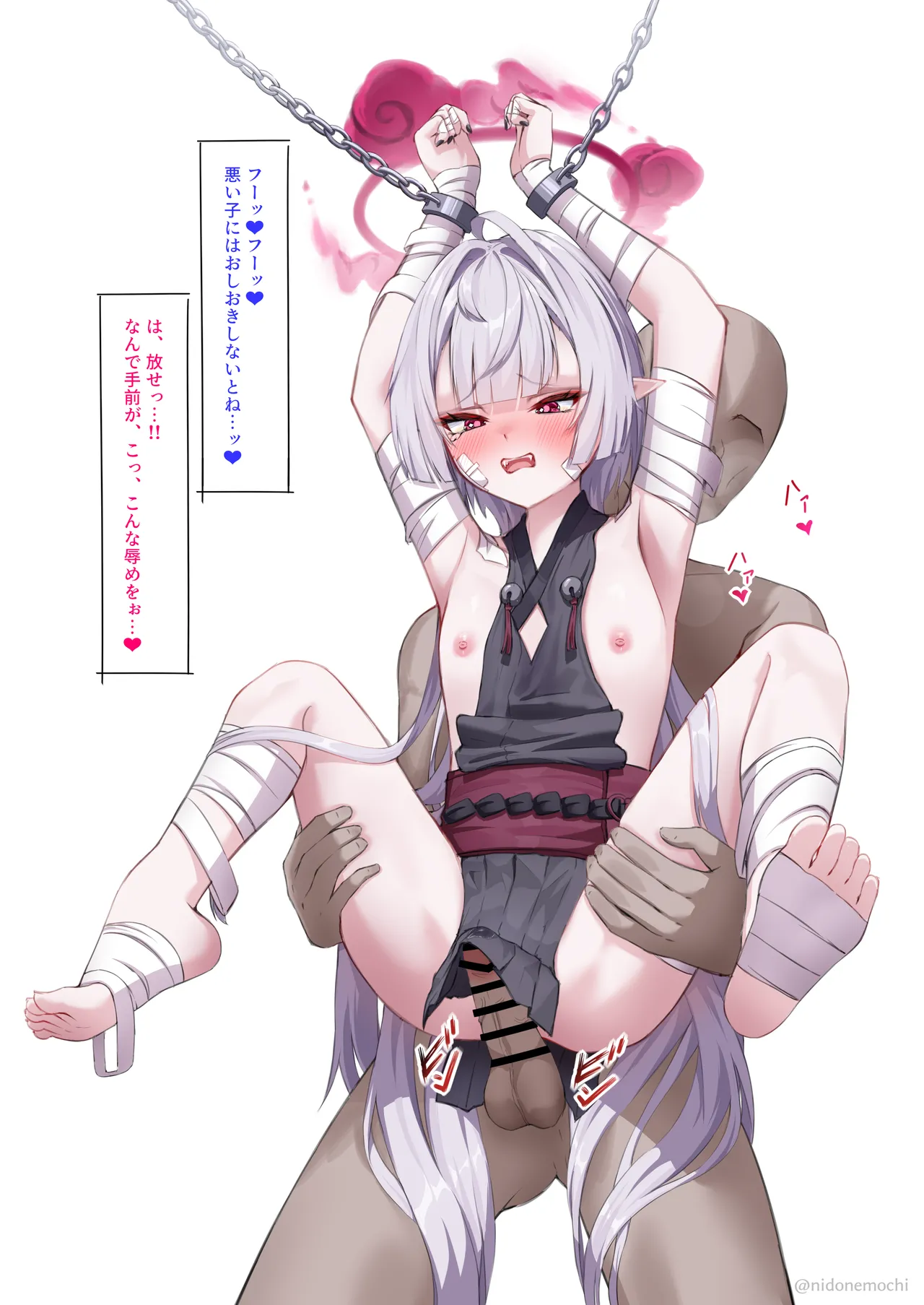 シュロガキ💢 page 2 full