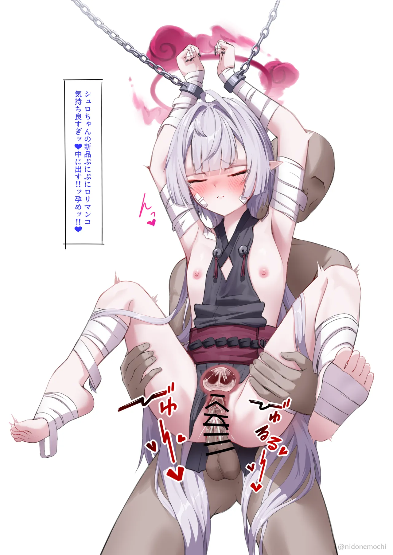 シュロガキ💢 page 4 full