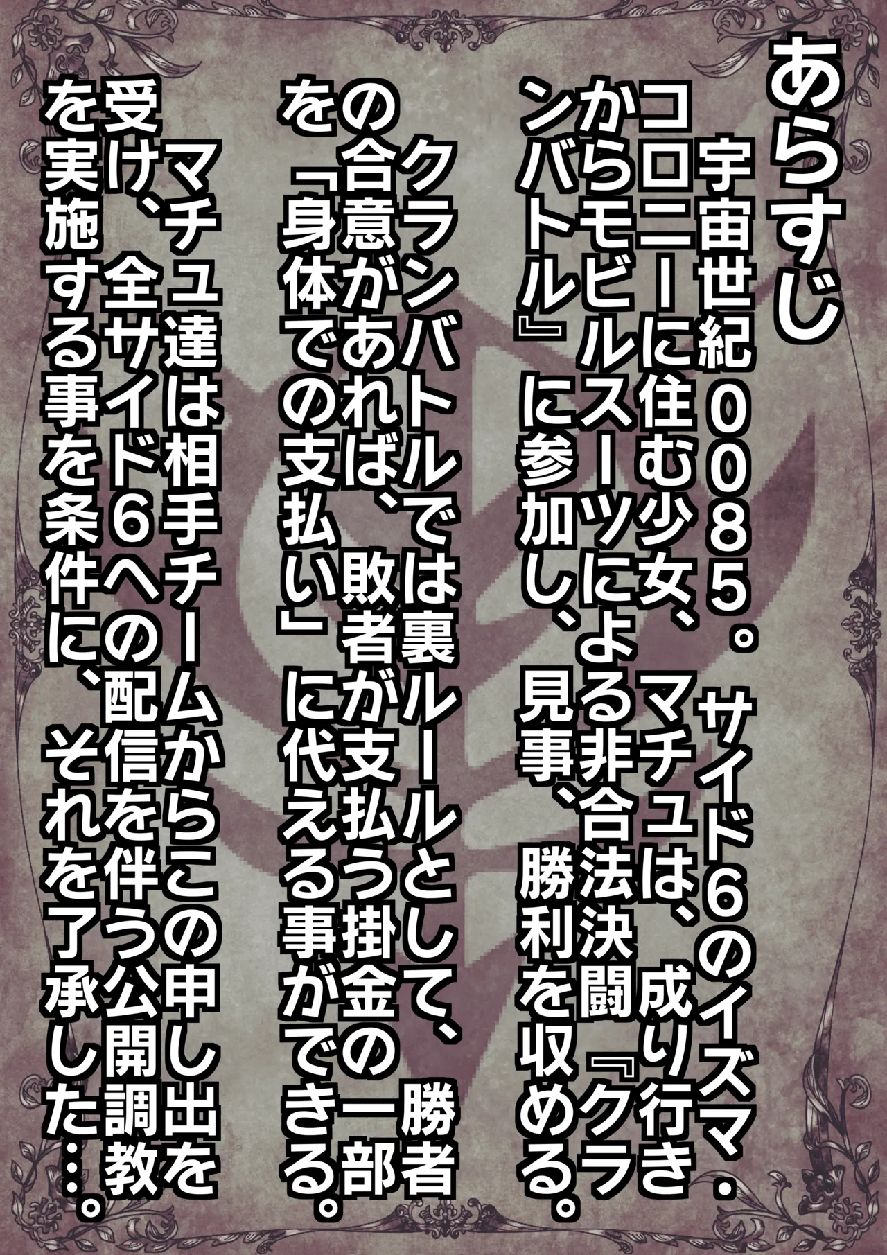 zi-kudoemu～ hutanari kuranbatoru～ page 2 full