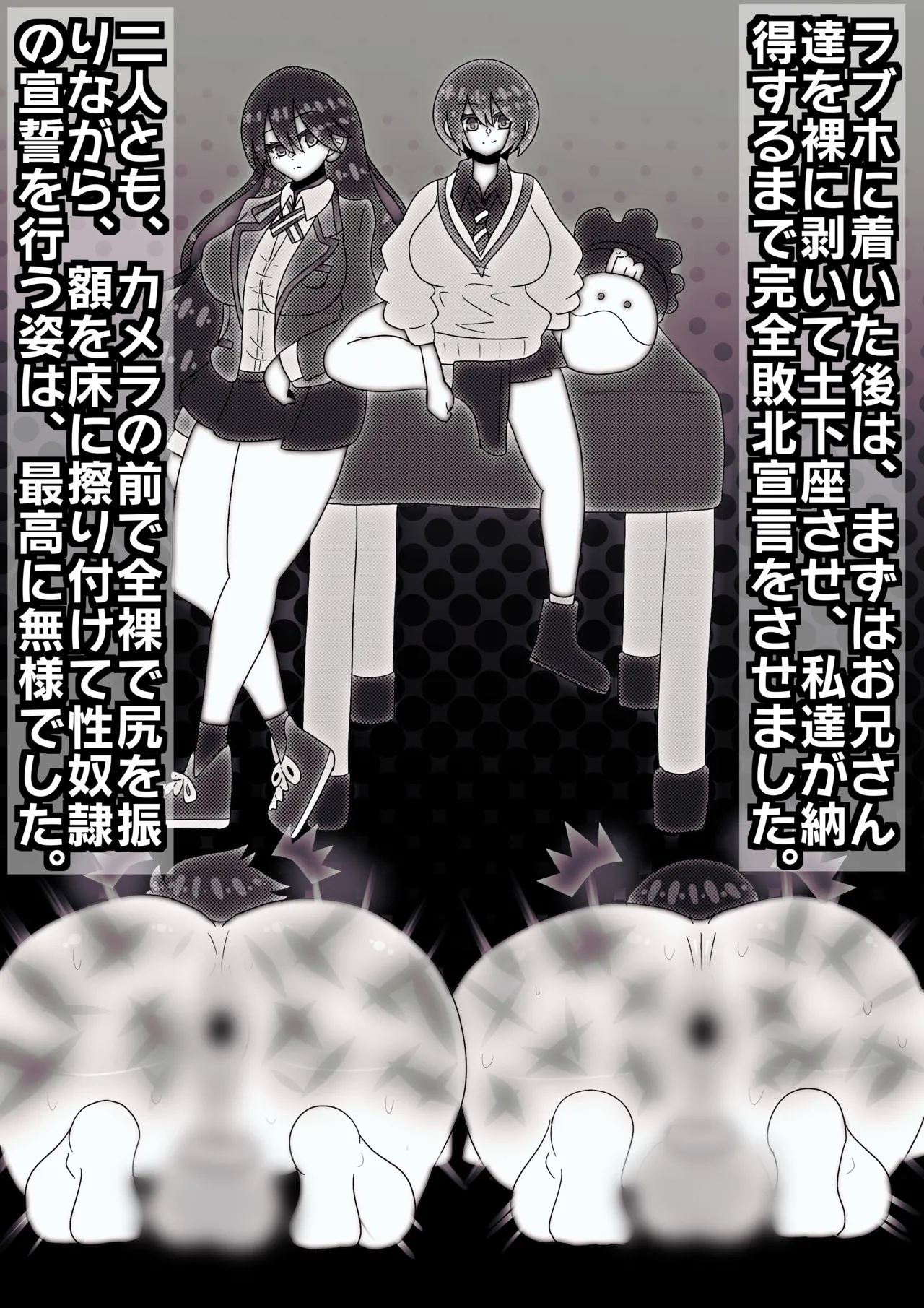 zi-kudoemu～ hutanari kuranbatoru～ page 6 full