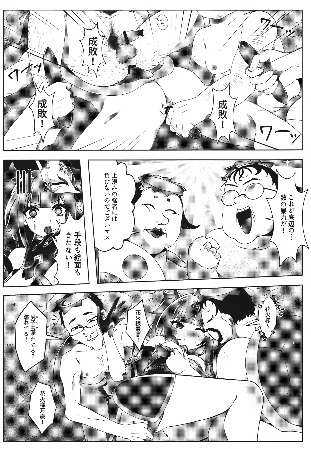 Kappa tte na~ni? page 9 full