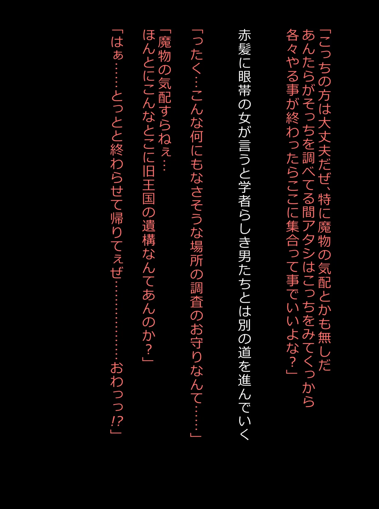 感覚遮断膨乳落とし穴 page 2 full