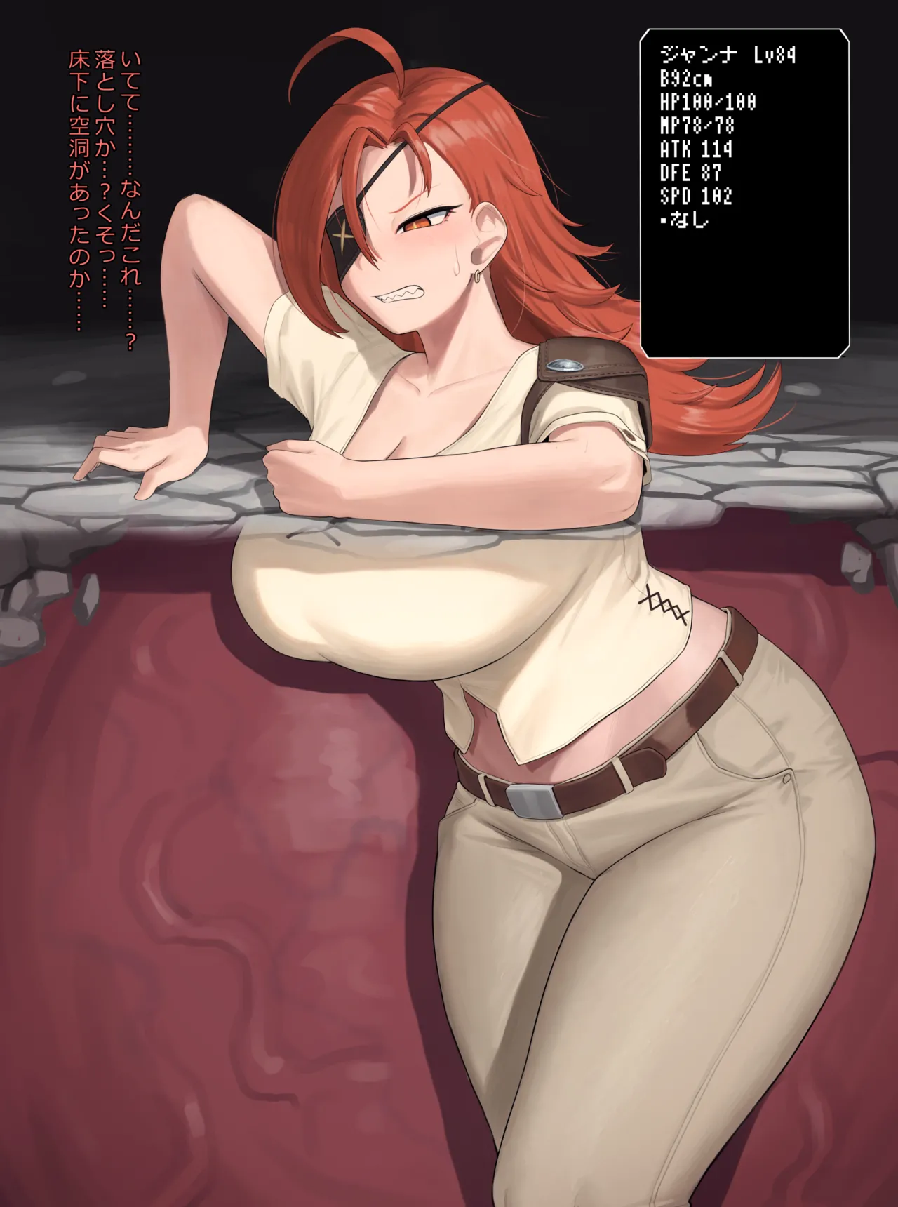 感覚遮断膨乳落とし穴 page 3 full