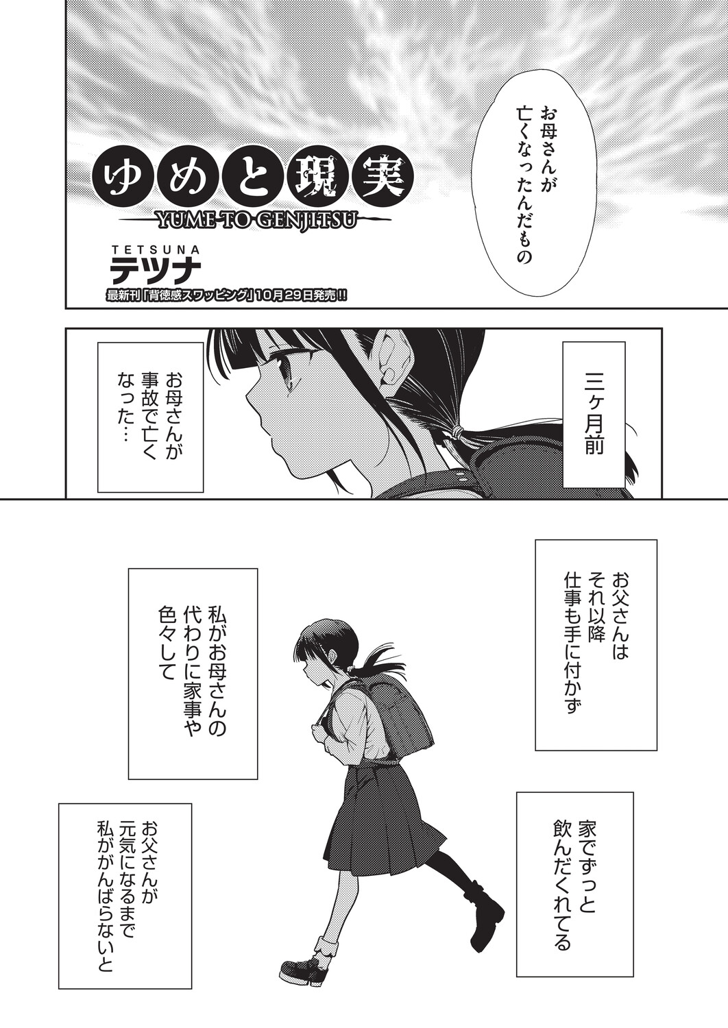 COMIC AUN Kai Vol. 39 page 3 full