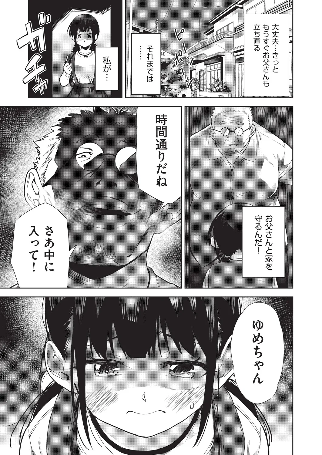 COMIC AUN Kai Vol. 39 page 4 full