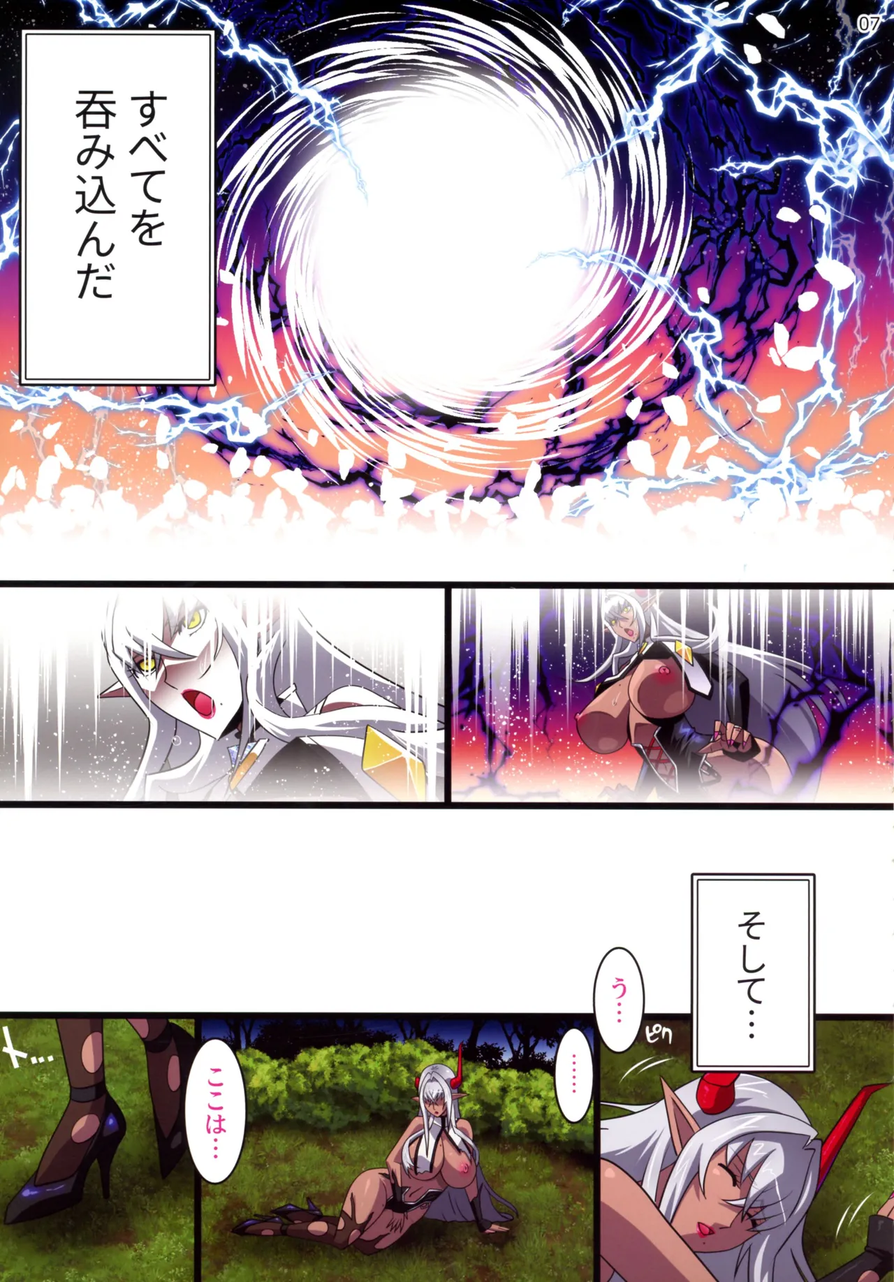 Kuroikazuchi no Maou Levieza act 1. Hitozuma Maou wa moto Buka no Niku Benki to Naru… page 7 full