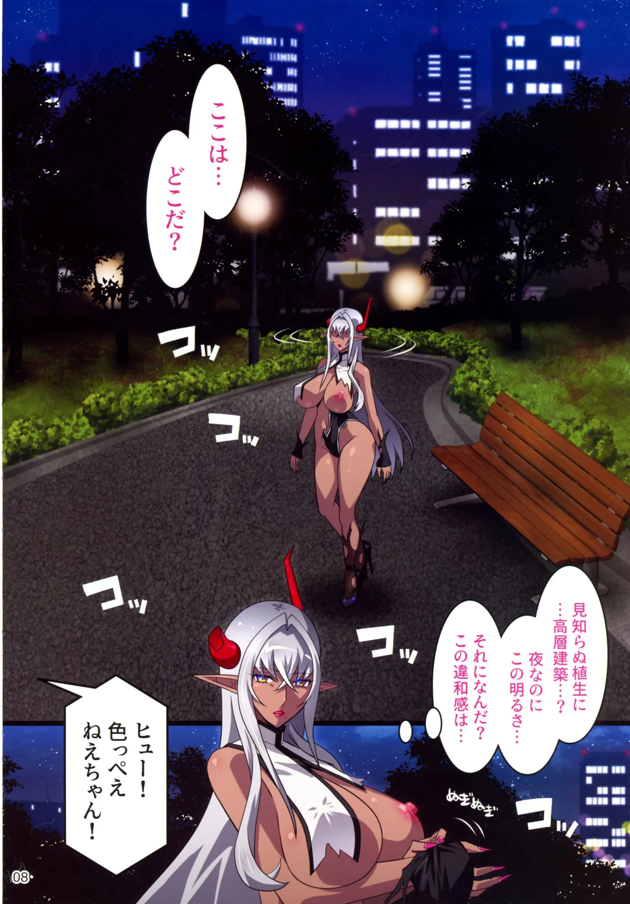 Kuroikazuchi no Maou Levieza act 1. Hitozuma Maou wa moto Buka no Niku Benki to Naru… page 8 full