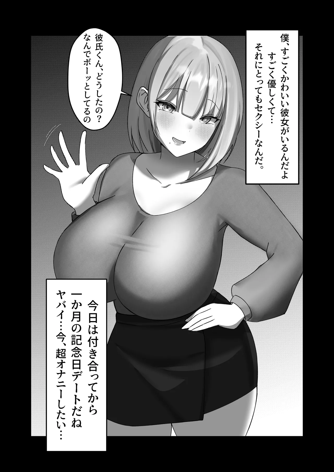 彼女ちゃんと彼氏くん page 2 full