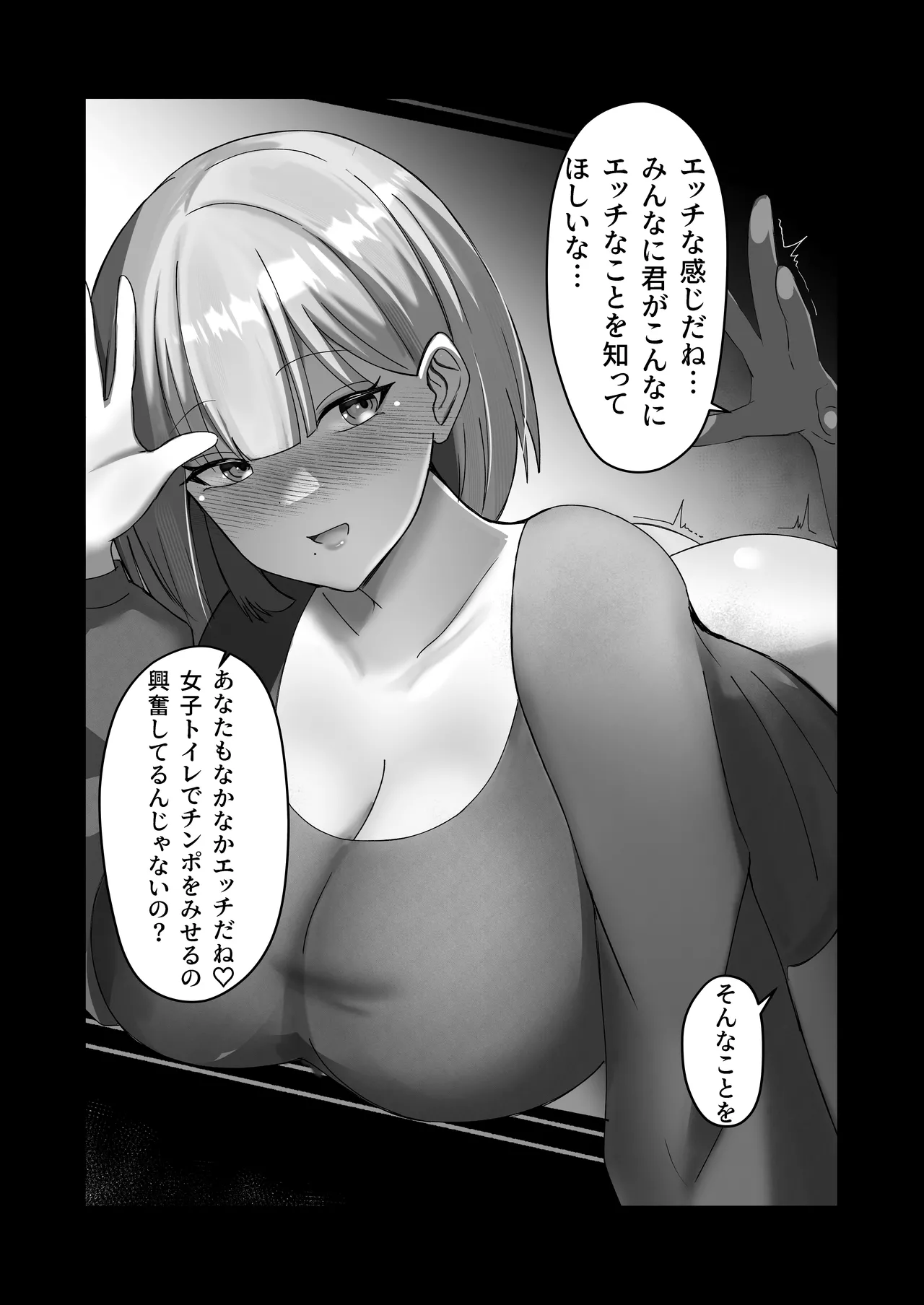 彼女ちゃんと彼氏くん page 4 full