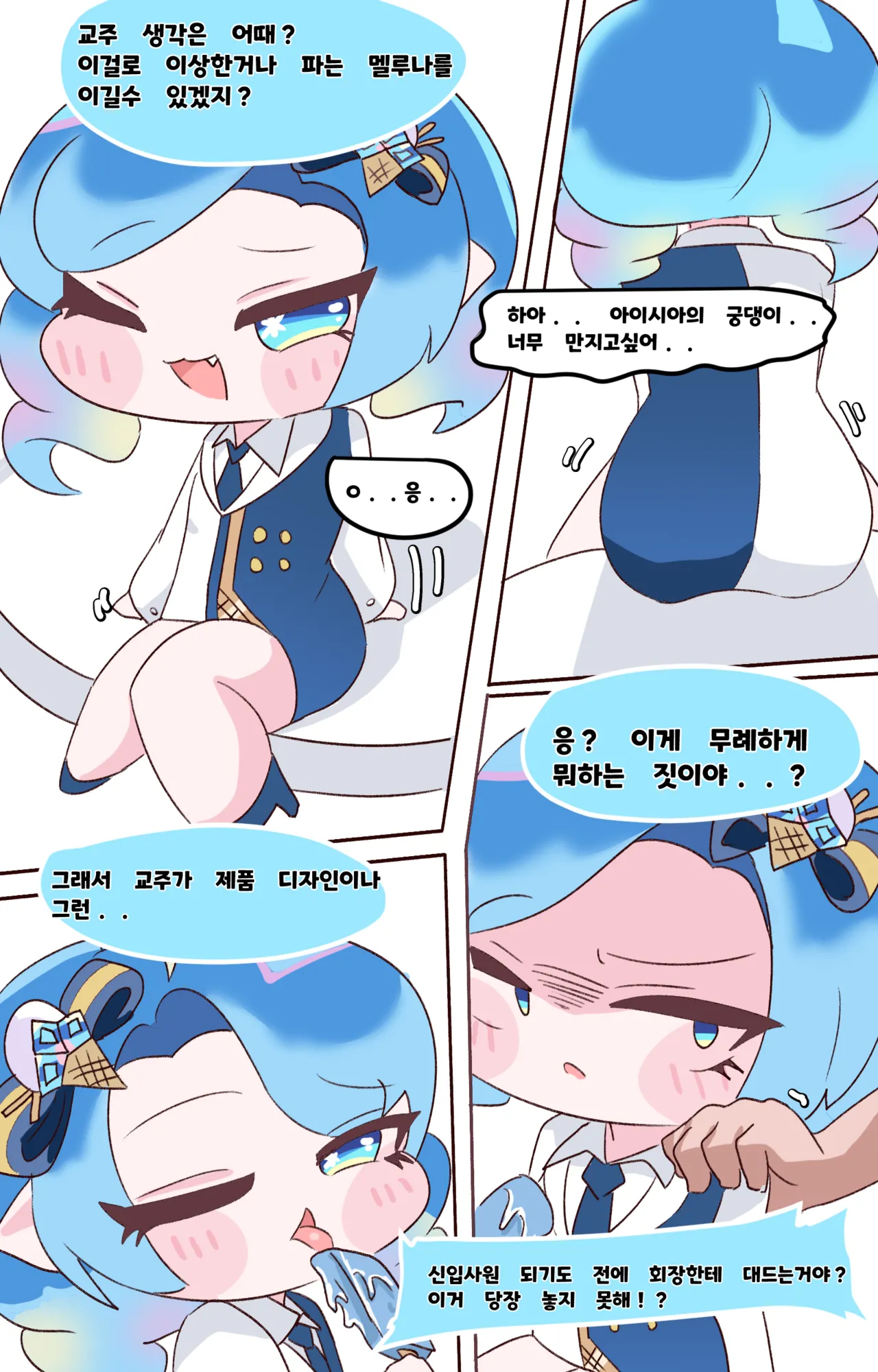 Fuck with Trickcal Apostles Part 7 page 4 full