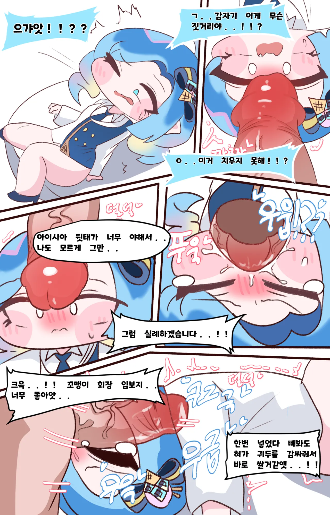 Fuck with Trickcal Apostles Part 7 page 5 full