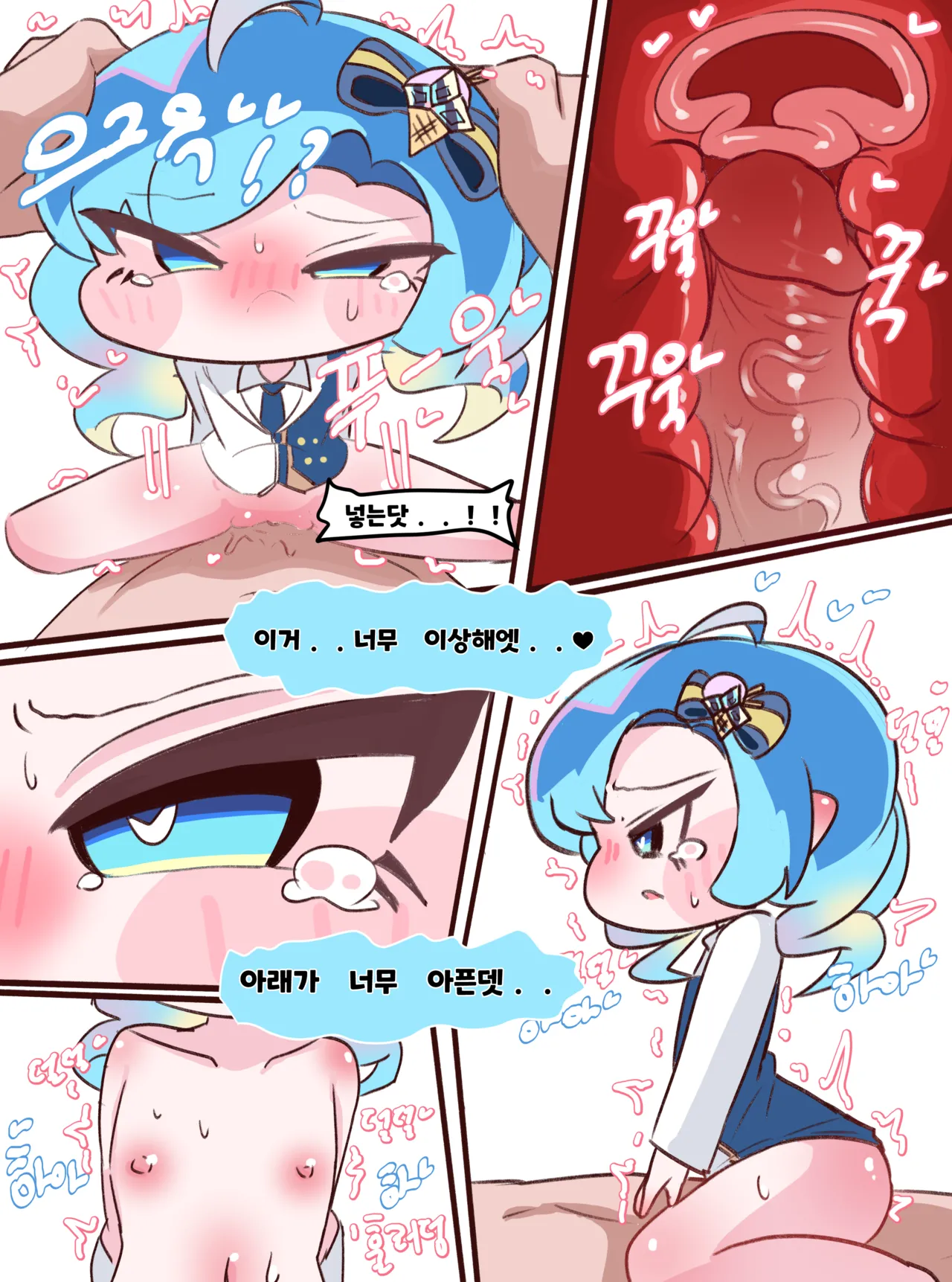 Fuck with Trickcal Apostles Part 7 page 7 full