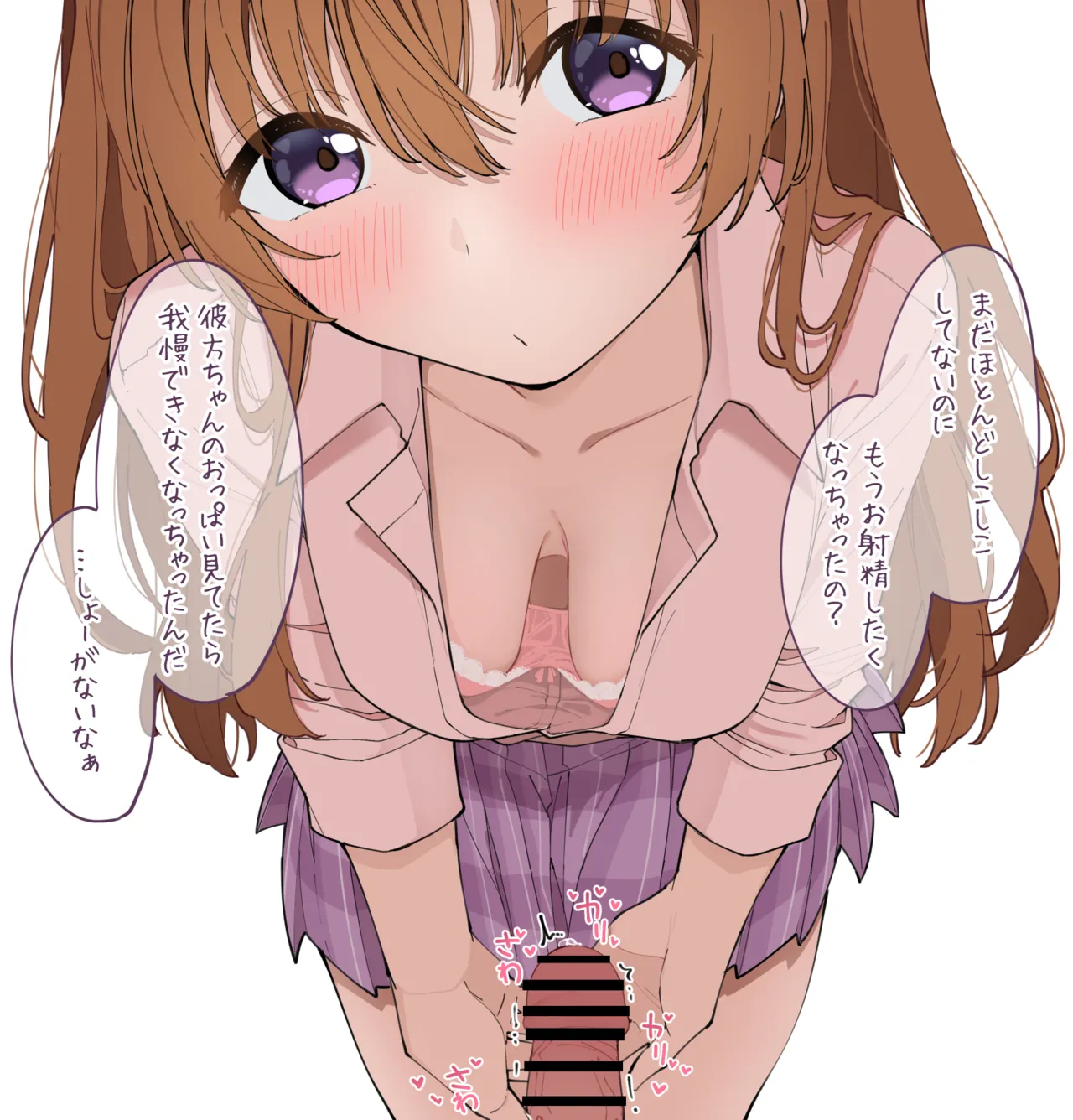 mi te iiyo page 5 full