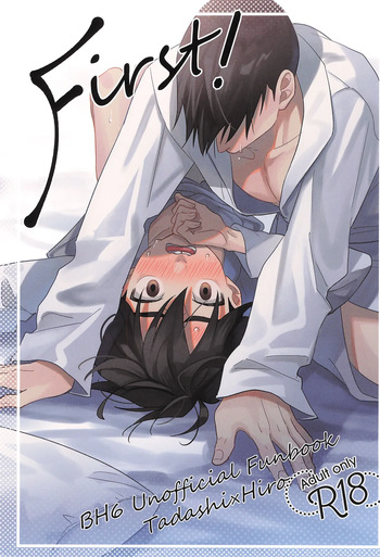 First! cover