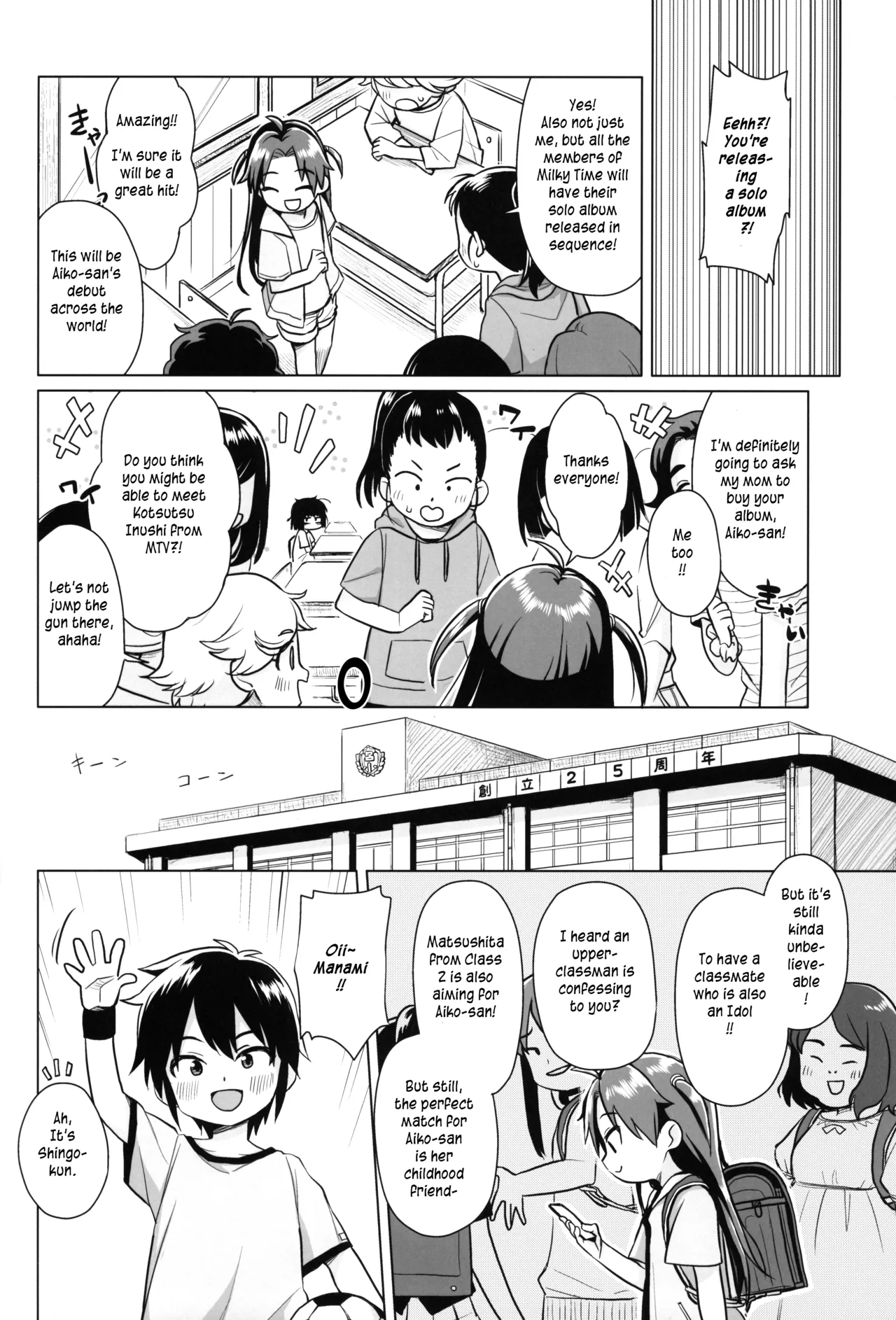 Hatsukoi wa Kanawanai | First love would never come true page 7 full