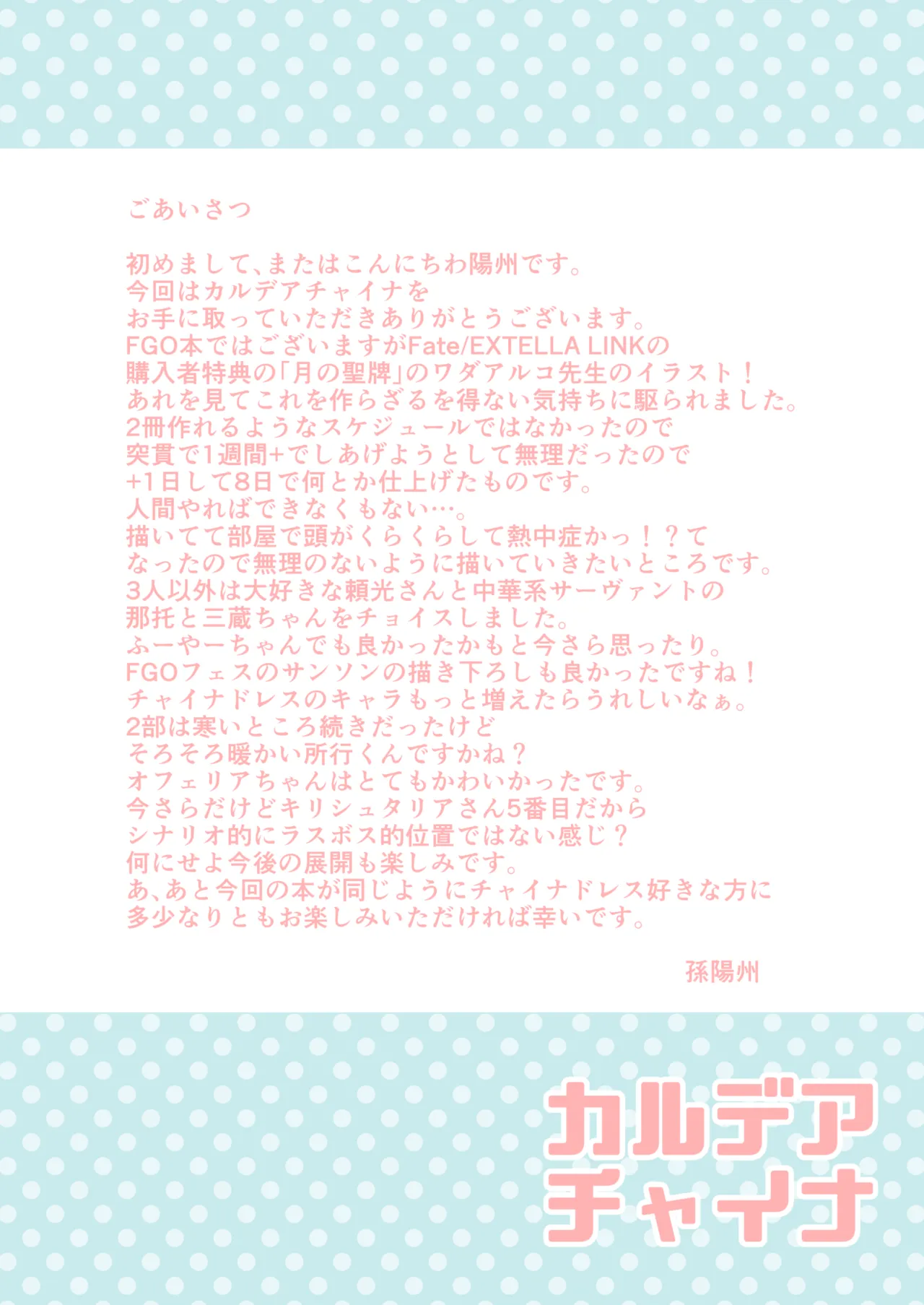 Chaldea China page 2 full