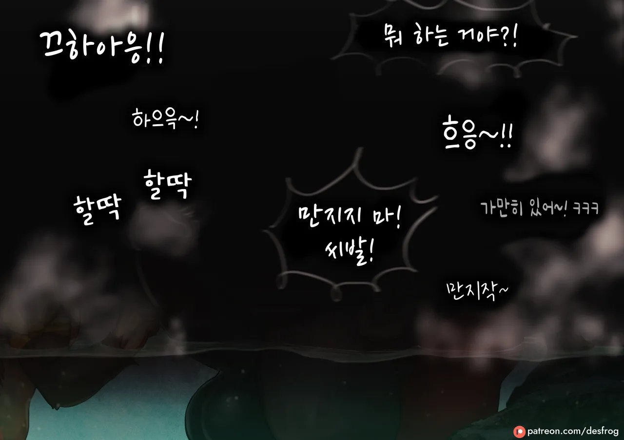 Rillaboom in Snowy Onsen | 눈 쌓인 온천의 고릴타 page 5 full