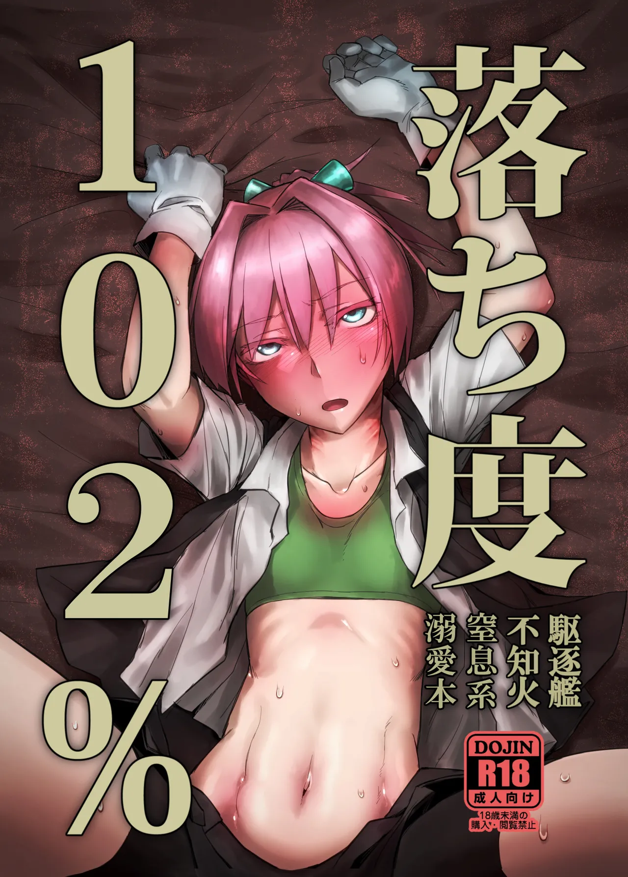 Ochido 102% page 1 full