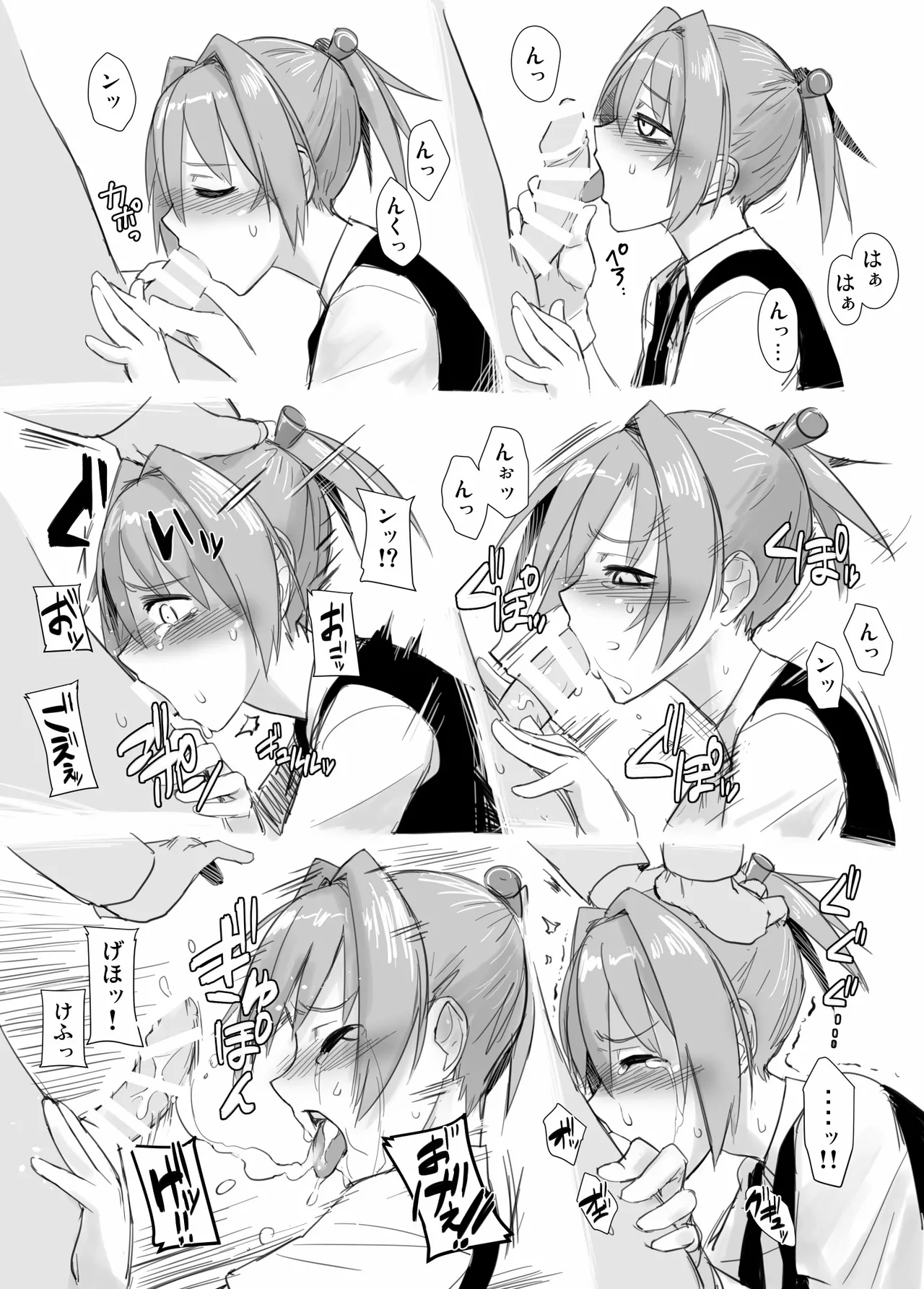 Ochido 102% page 7 full