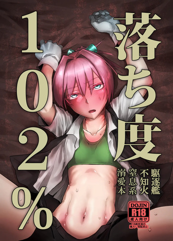 Ochido 102% cover