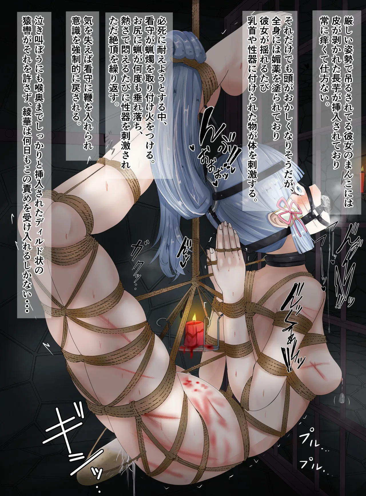 神里投獄シリーズ、海老吊り,ストーリ付き page 2 full