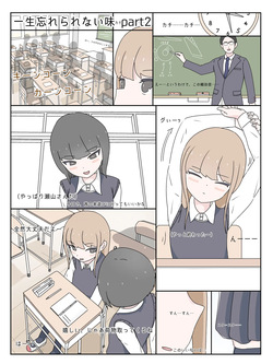 A taste you'll never forget - Mikurunomi