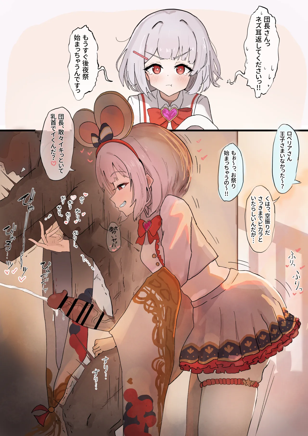 祭りサボってビカラに精子しぼりとられるの page 1 full