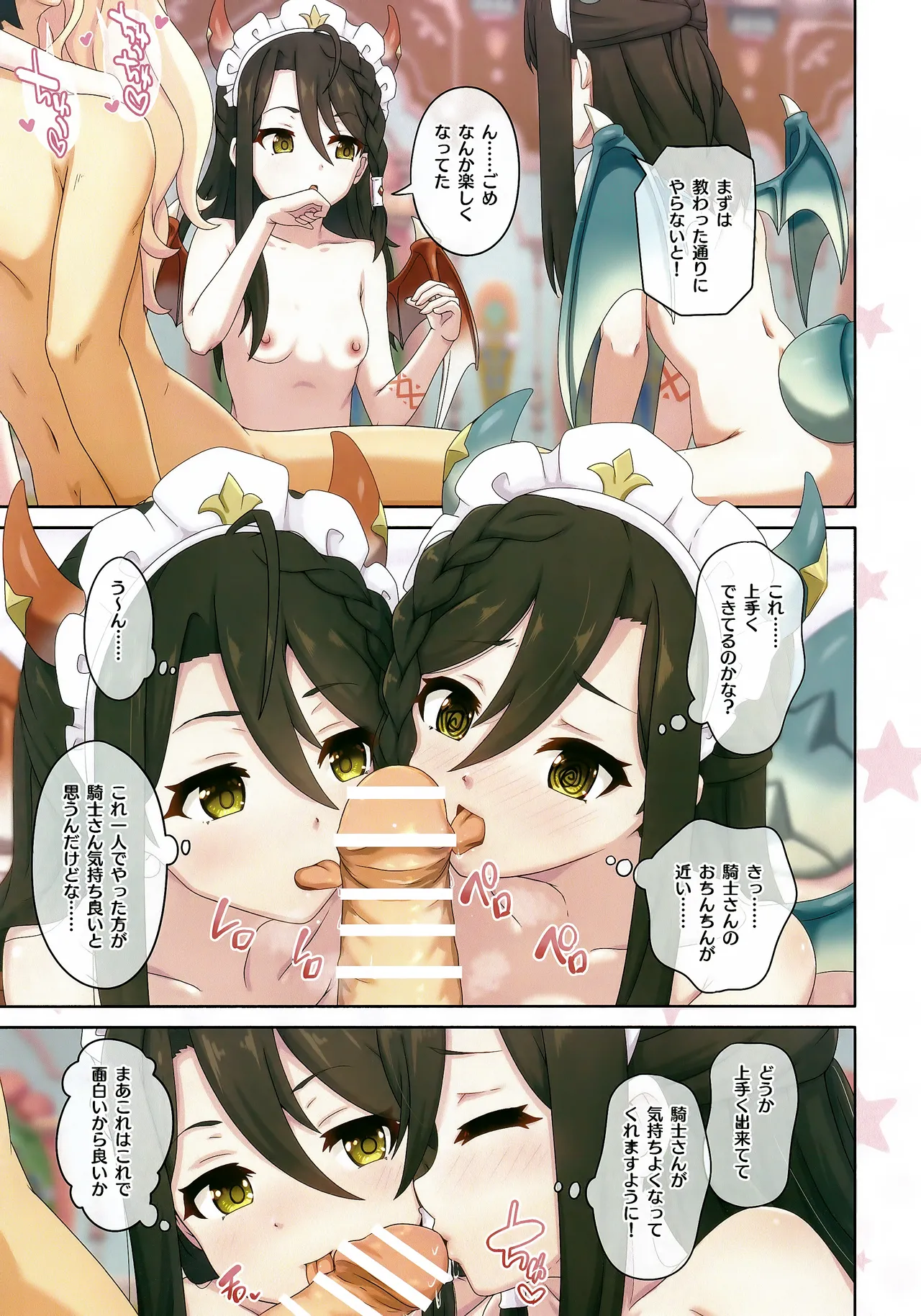 Colorful Connect 11th:Dive page 10 full