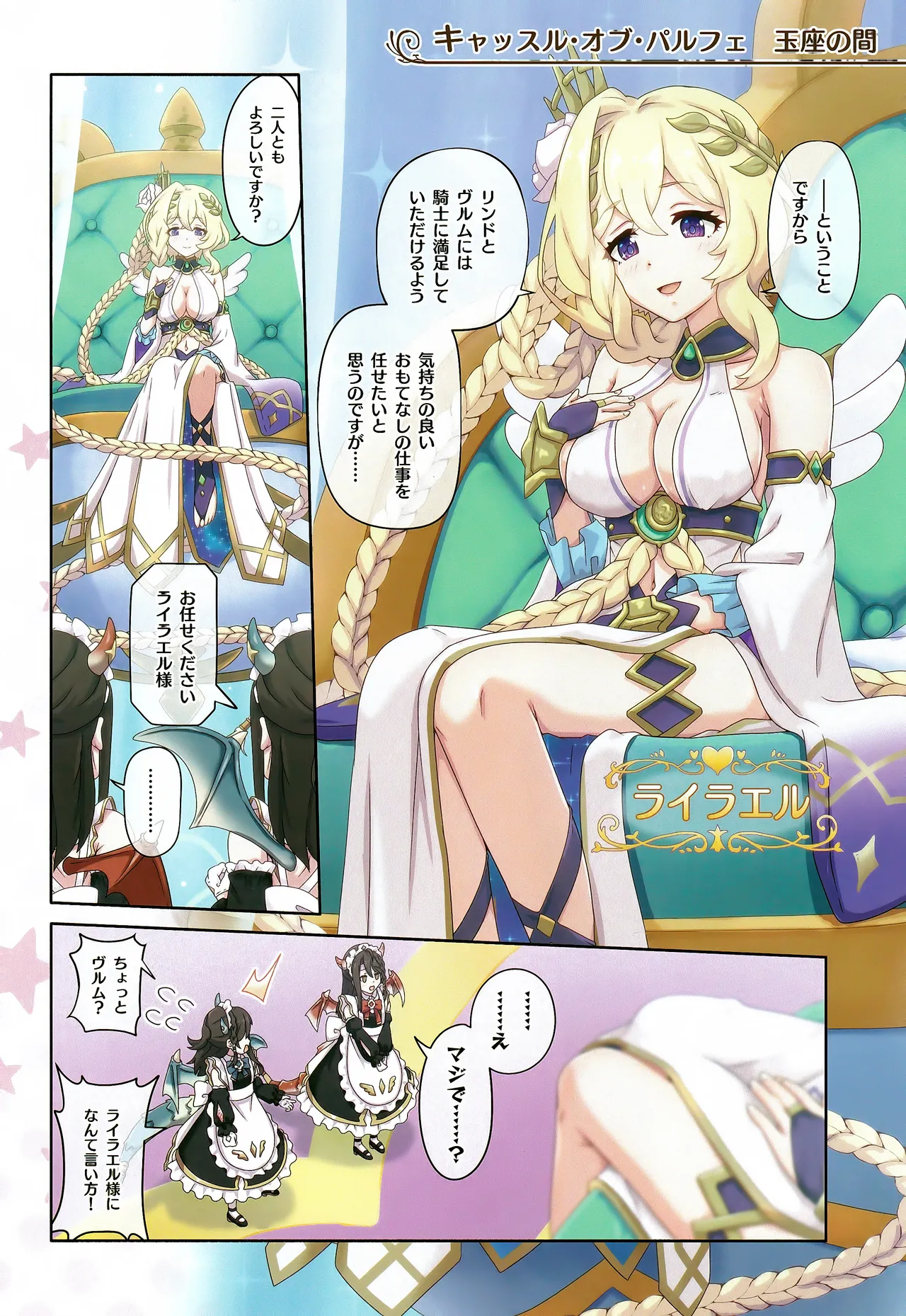 Colorful Connect 11th:Dive page 3 full