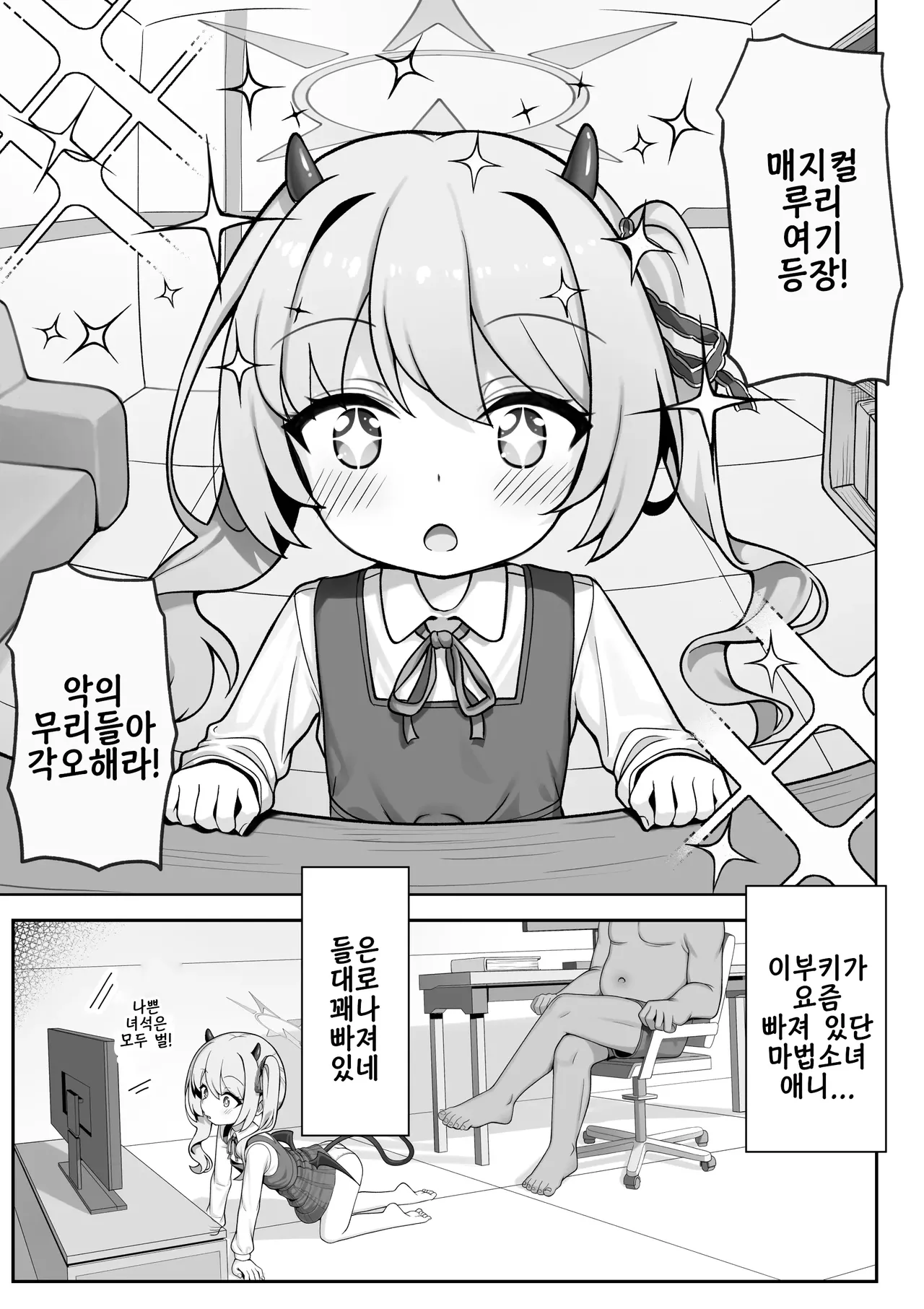 Pure na Ibuki no Naka ni Nakadashi Suru Hon | 퓨어한 이부키의 안에 질싸하는 책 page 5 full