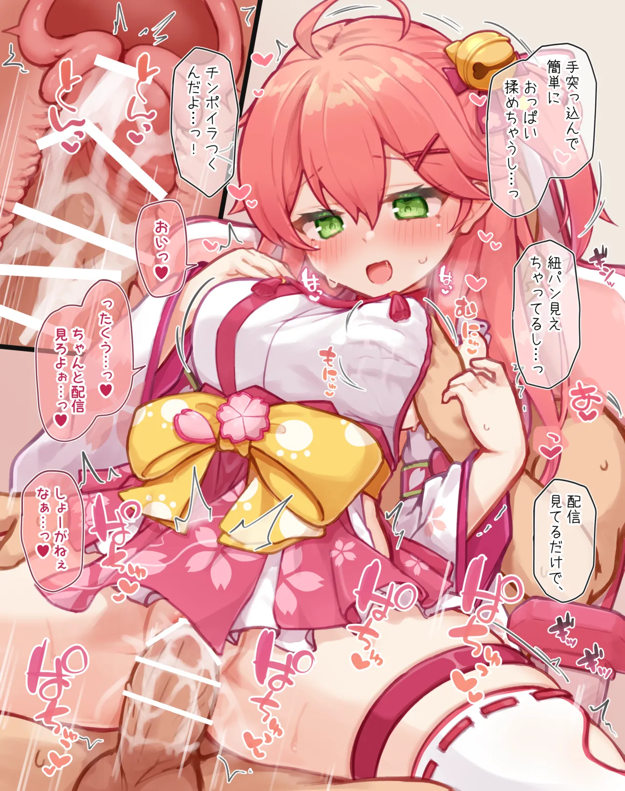 mkc haimen zawaseki page 2 full