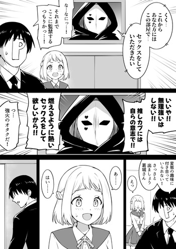 強火 cover