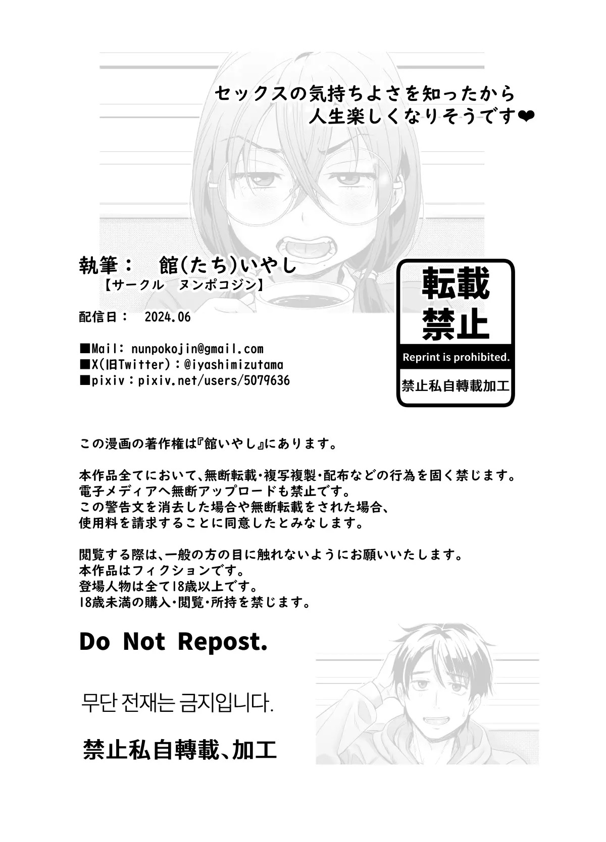 Sex no Kimochiyosa o Shitta kara Jinsei Tanoshiku Narisou desu｜Ahora Que Sé Lo Bien Que Se Siente El Sexo, La Vida Me Parece Más Divertida. page 2 full