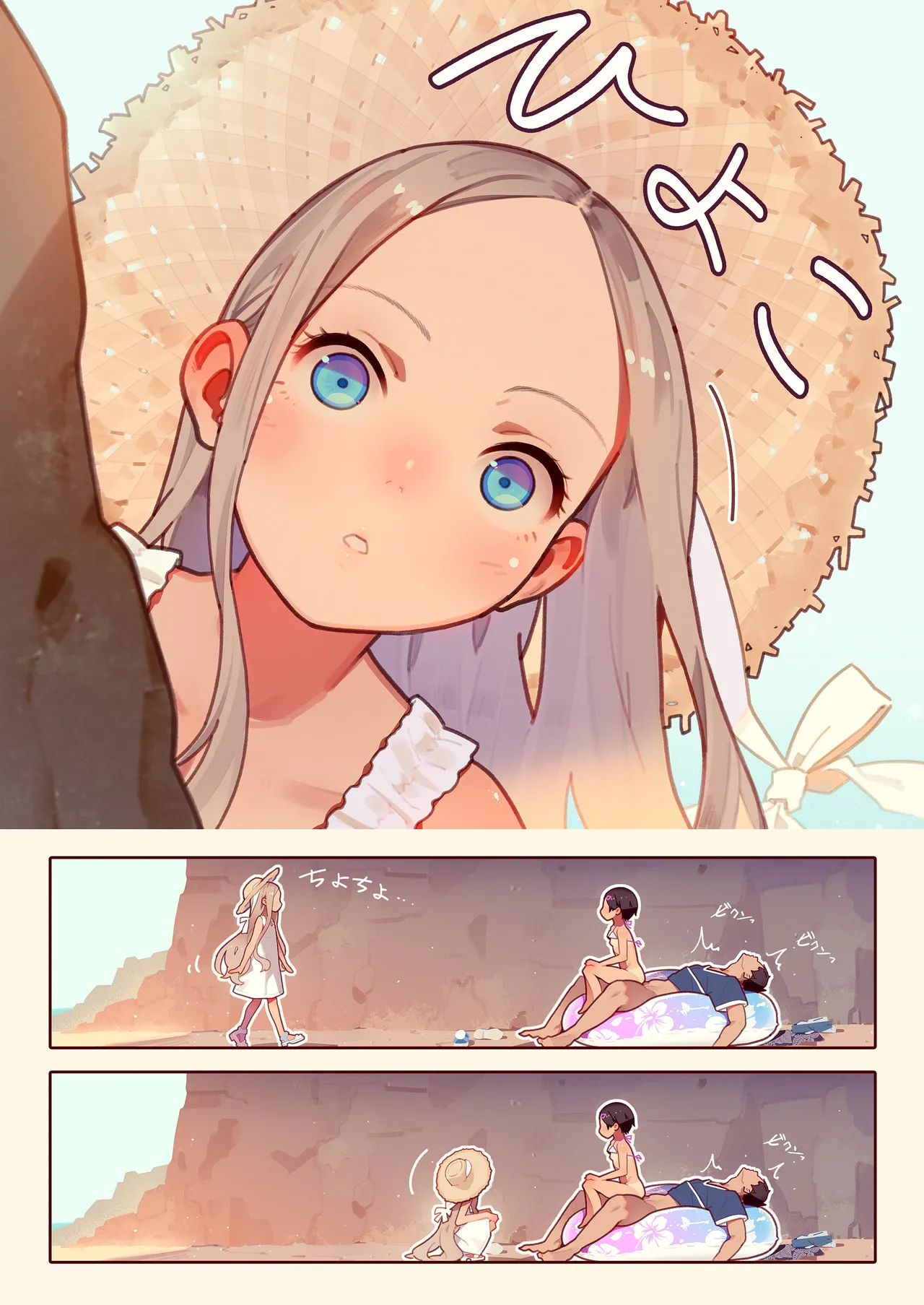 プチ☆パコ - さな、いちゃパコ大好きです！ - page 9 full