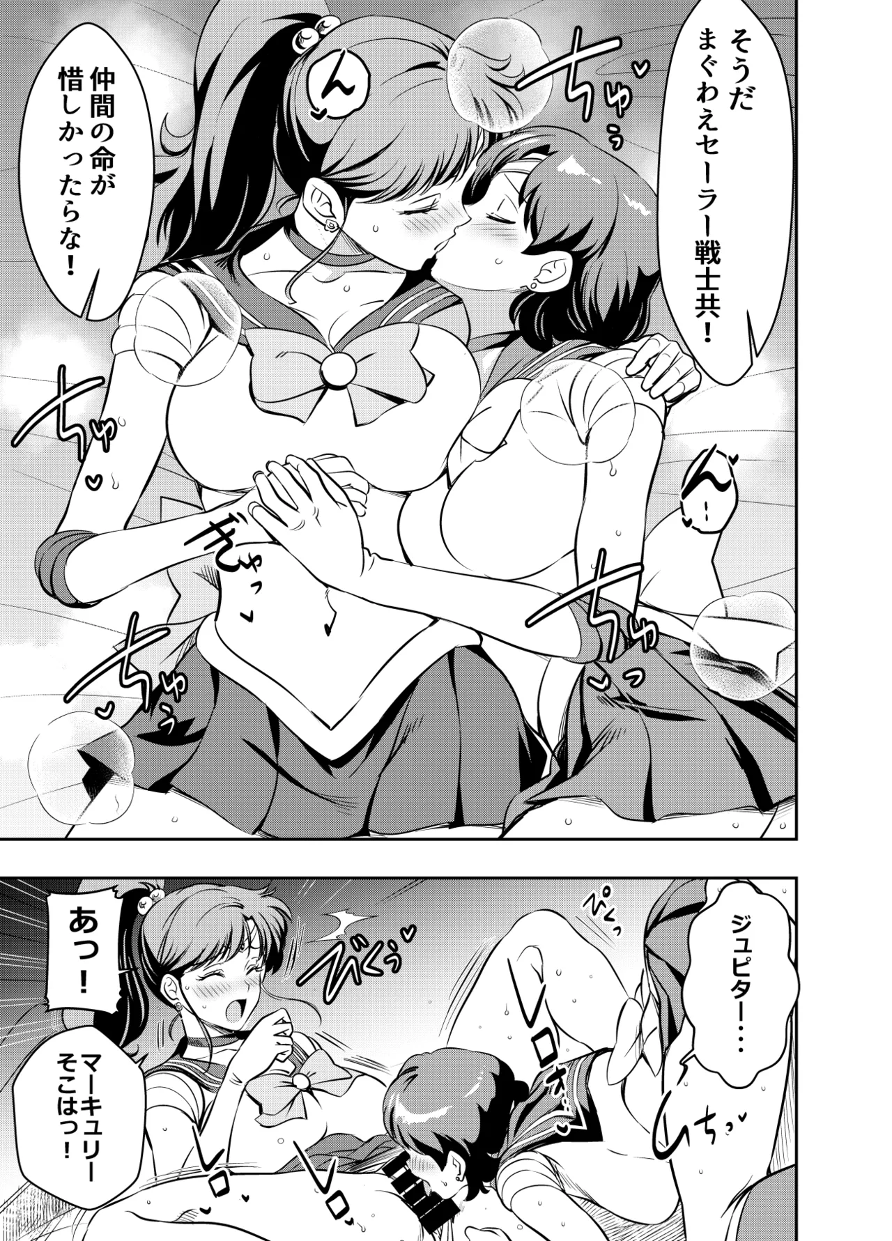 Request Itadaita Mono Desu page 1 full