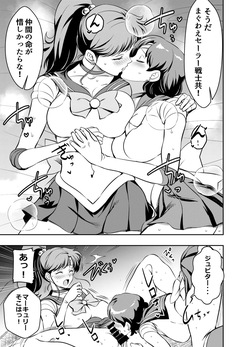 Request Itadaita Mono Desu