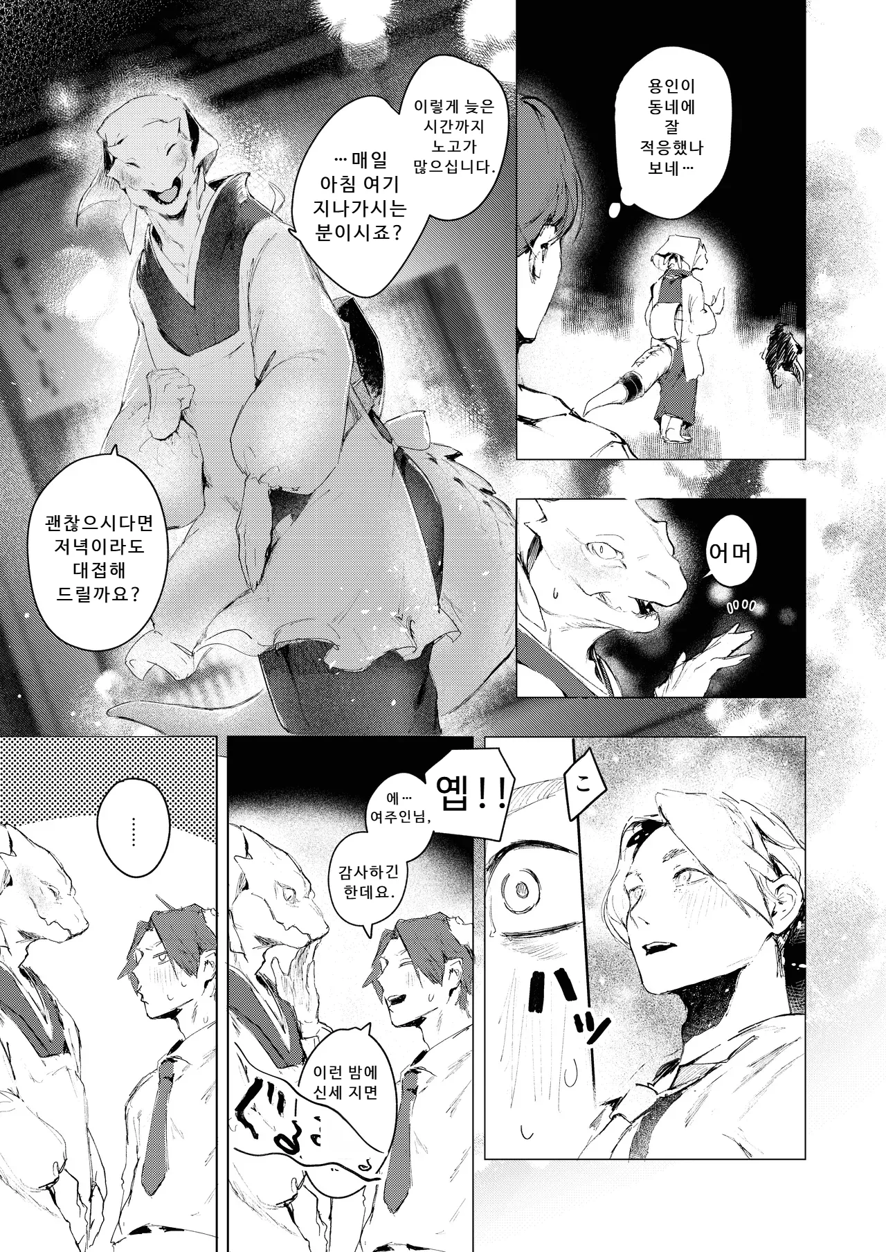 KAHAKU page 9 full
