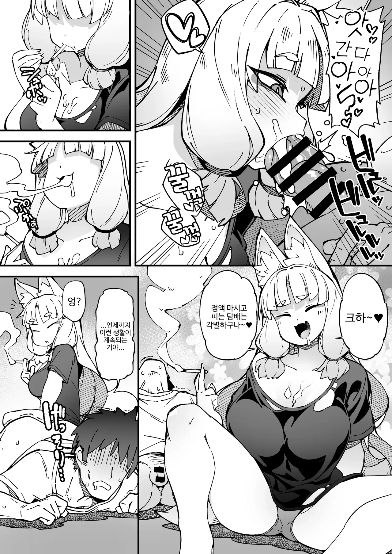 Boku no Machi no Jingai Kitan ~ Okitsune-sama Hen ~ | 우리 동네 인외기담 ~여우님 편~ page 4 full