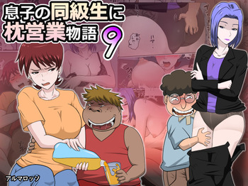 Musuko no Doukyuusei ni Makura Eigyou Monogatari 9 | A Scaldalous Tale About Pillow Sales WIth Her Son's Classmate 9 cover